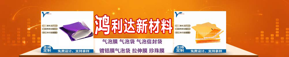 惠州市鴻利達新材料有限公司